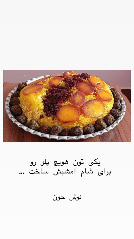  جدید ترین استوری اینستاگرام حریر عادلی