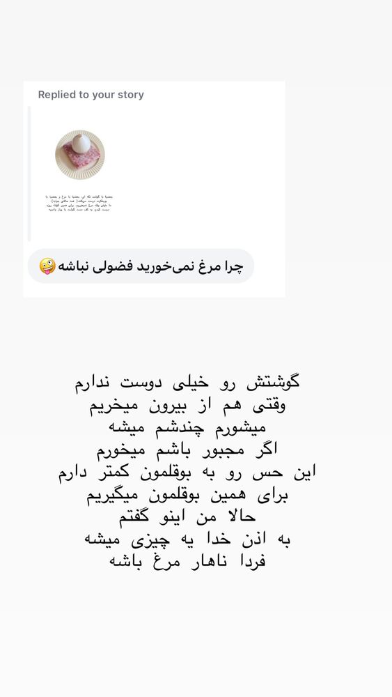  جدید ترین استوری اینستاگرام حریر عادلی