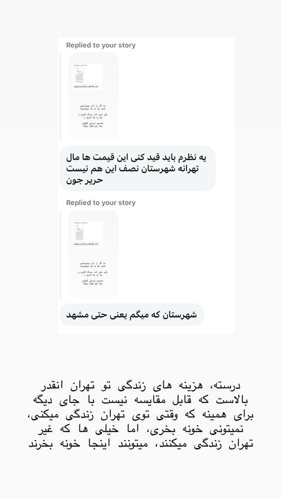  جدید ترین استوری اینستاگرام حریر عادلی