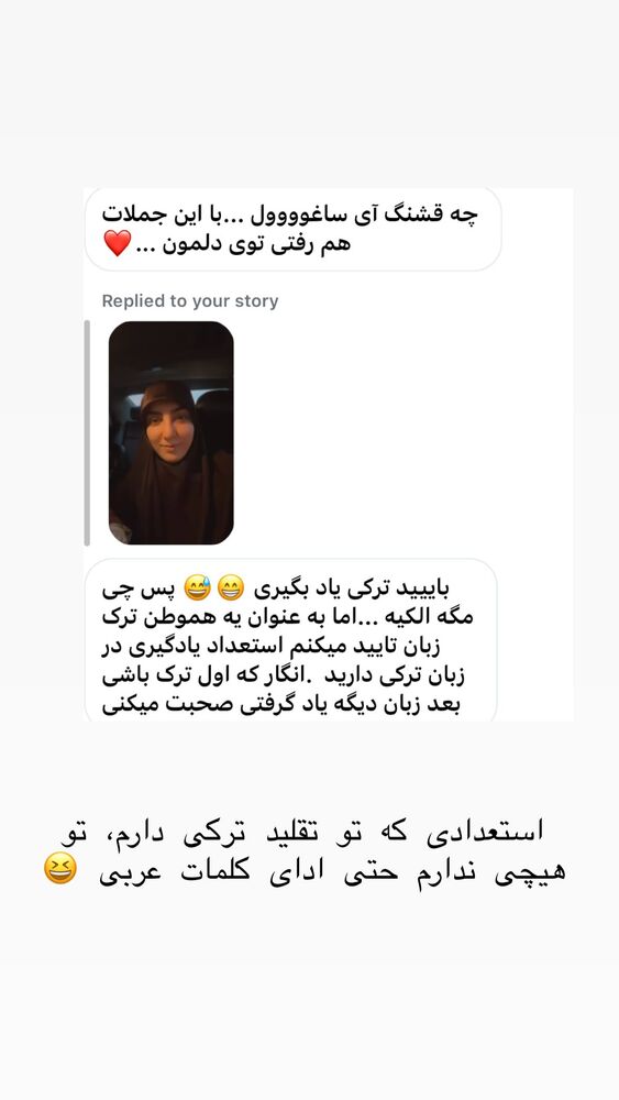  جدید ترین استوری اینستاگرام حریر عادلی