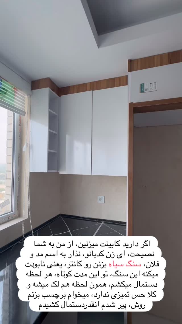  جدید ترین استوری اینستاگرام حریر عادلی