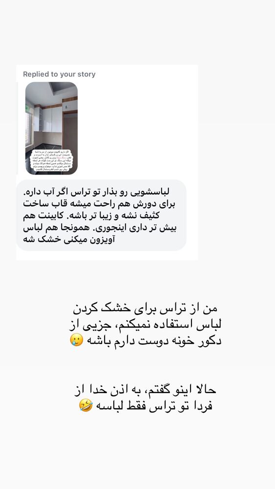 جدید ترین استوری اینستاگرام حریر عادلی