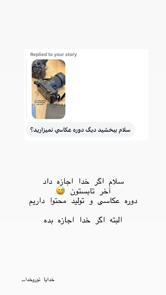  جدید ترین استوری اینستاگرام حریر عادلی