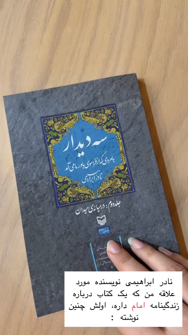  جدید ترین استوری اینستاگرام حریر عادلی