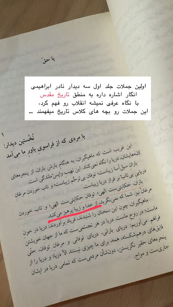  جدید ترین استوری اینستاگرام حریر عادلی