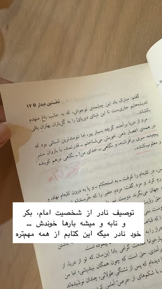  جدید ترین استوری اینستاگرام حریر عادلی