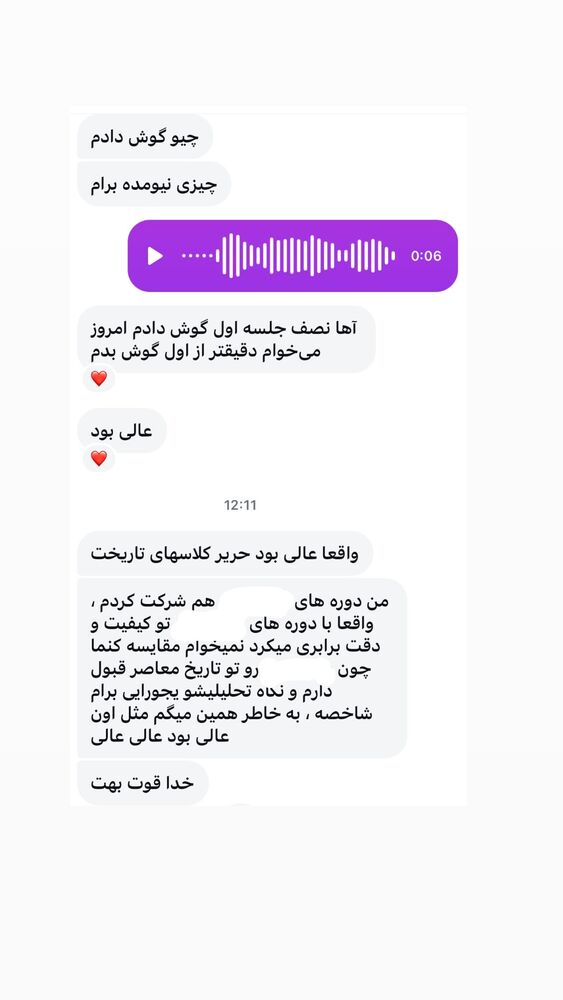  جدید ترین استوری اینستاگرام حریر عادلی