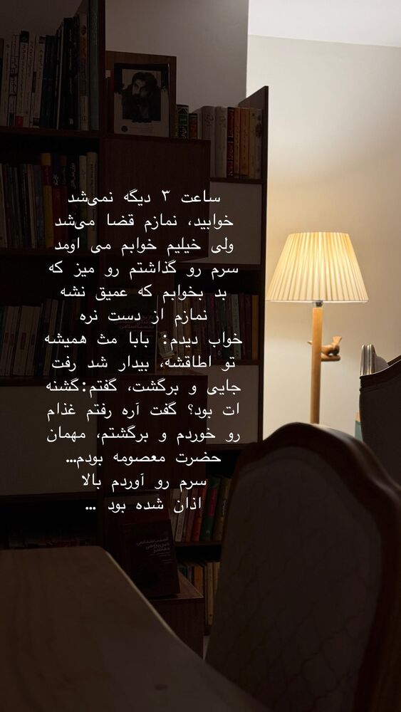  جدید ترین استوری اینستاگرام حریر عادلی
