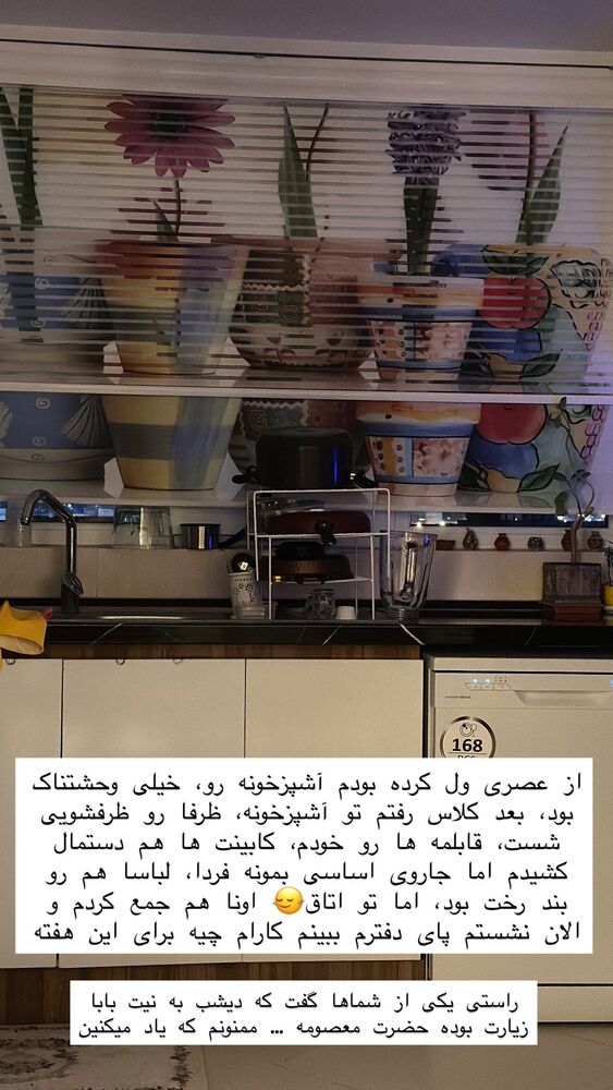  جدید ترین استوری اینستاگرام حریر عادلی