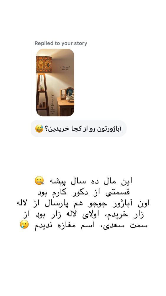  جدید ترین استوری اینستاگرام حریر عادلی