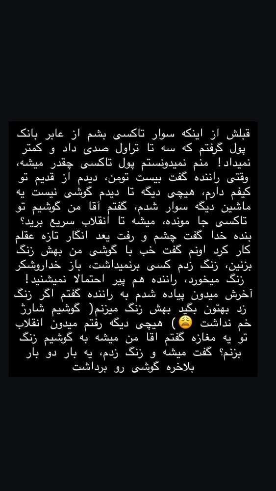  جدید ترین استوری اینستاگرام حریر عادلی