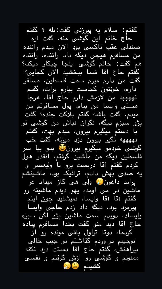  جدید ترین استوری اینستاگرام حریر عادلی