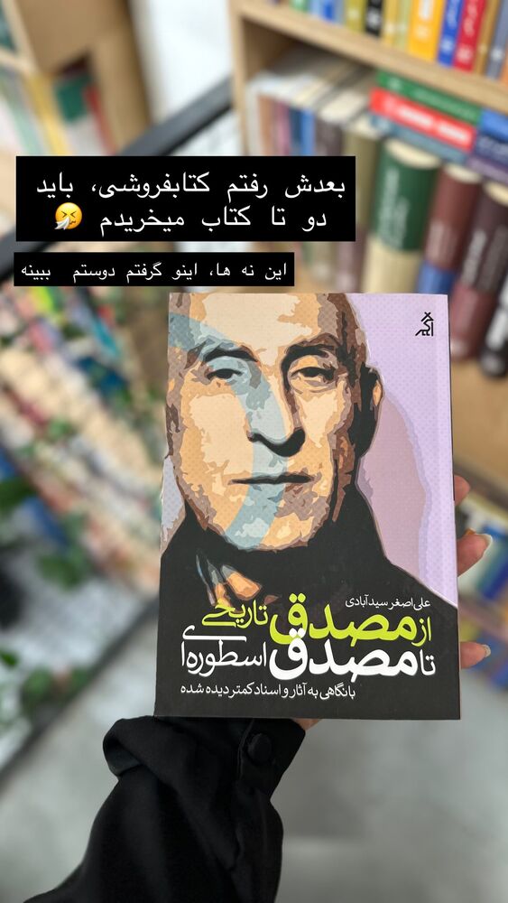  جدید ترین استوری اینستاگرام حریر عادلی