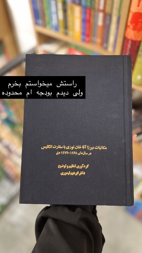  جدید ترین استوری اینستاگرام حریر عادلی