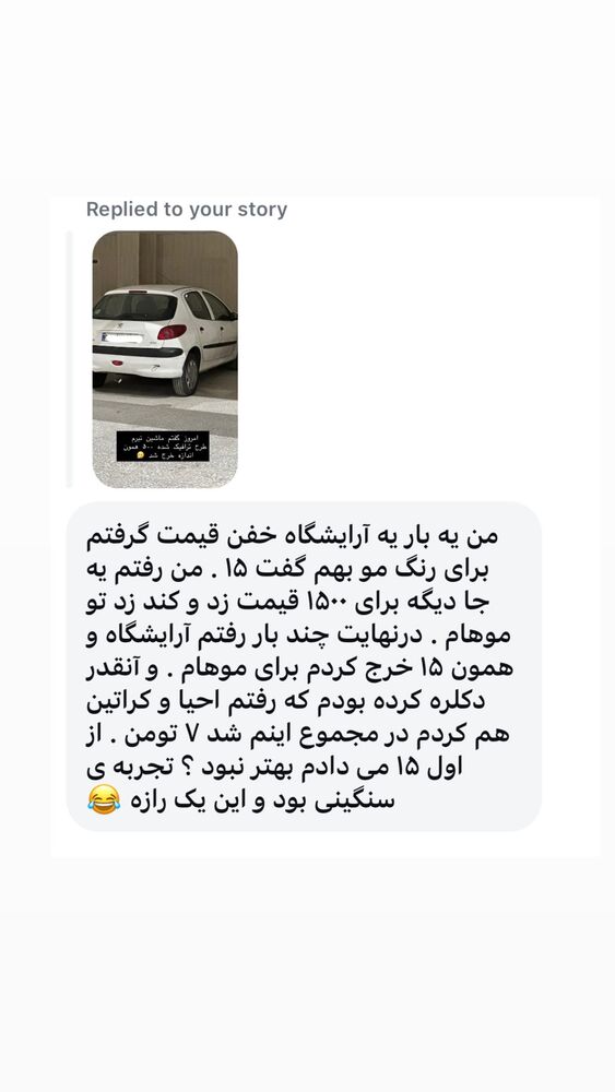  جدید ترین استوری اینستاگرام حریر عادلی