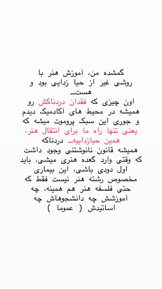  جدید ترین استوری اینستاگرام حریر عادلی
