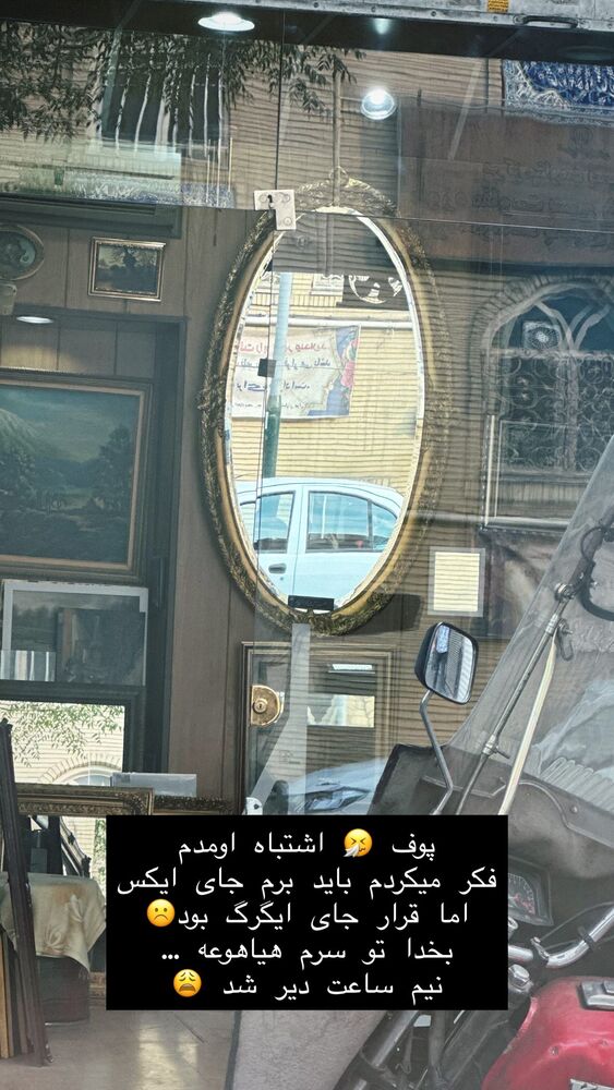  جدید ترین استوری اینستاگرام حریر عادلی