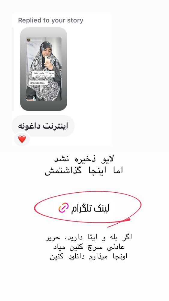  جدید ترین استوری اینستاگرام حریر عادلی