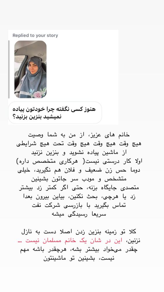  جدید ترین استوری اینستاگرام حریر عادلی