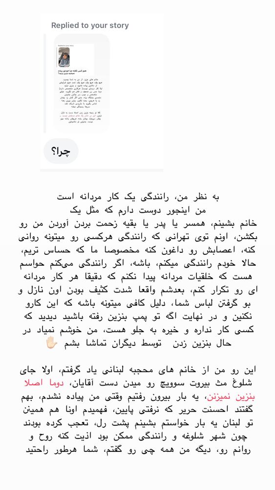  جدید ترین استوری اینستاگرام حریر عادلی