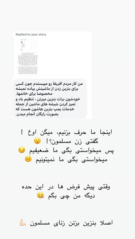  جدید ترین استوری اینستاگرام حریر عادلی