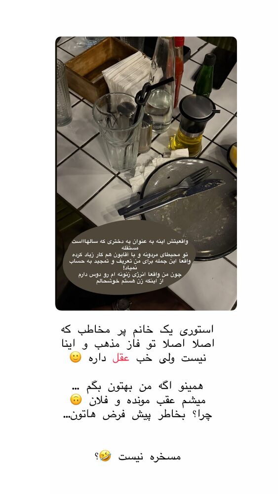  جدید ترین استوری اینستاگرام حریر عادلی