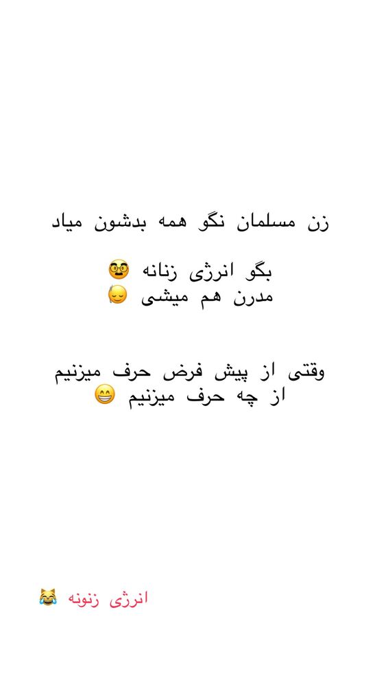  جدید ترین استوری اینستاگرام حریر عادلی