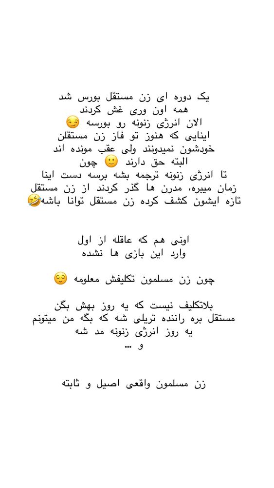  جدید ترین استوری اینستاگرام حریر عادلی