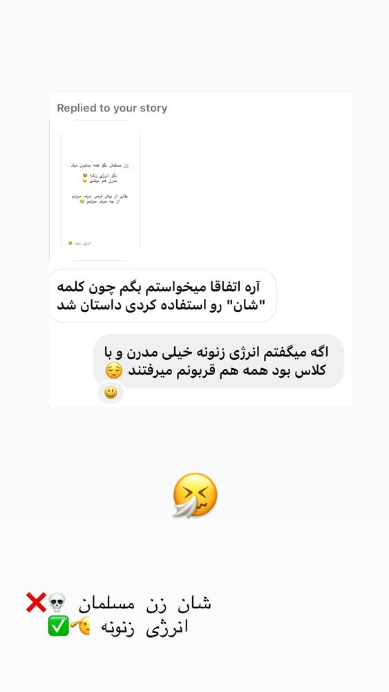  جدید ترین استوری اینستاگرام حریر عادلی