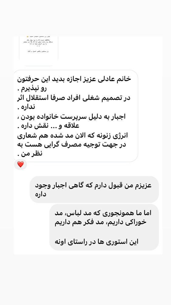  جدید ترین استوری اینستاگرام حریر عادلی