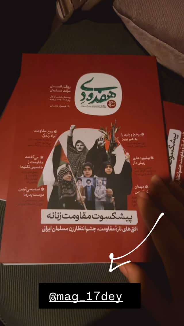  جدید ترین استوری اینستاگرام حریر عادلی