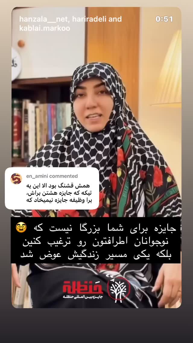  جدید ترین استوری اینستاگرام حریر عادلی
