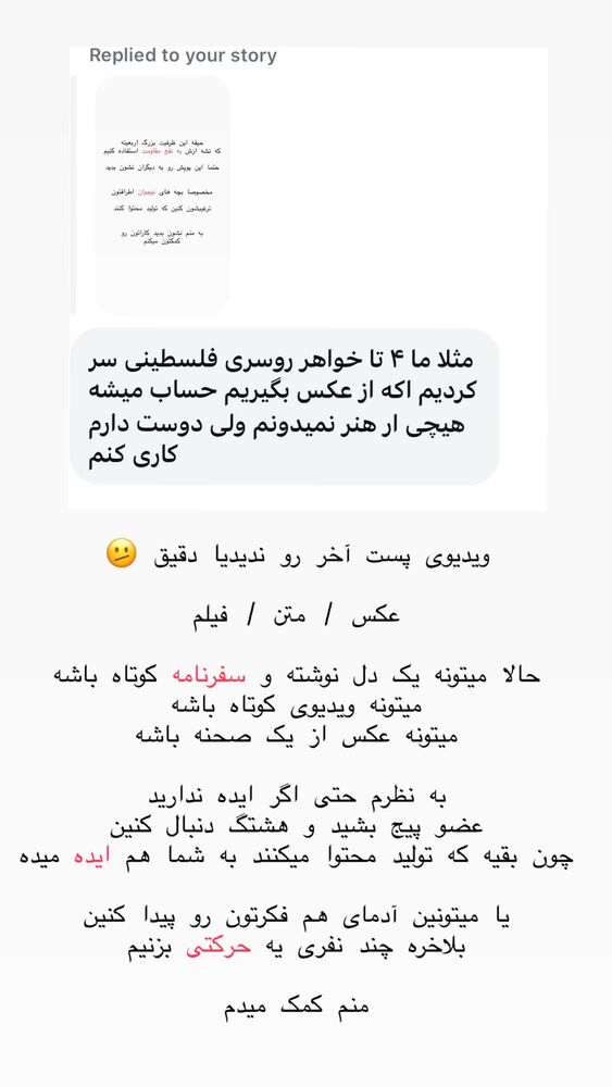  جدید ترین استوری اینستاگرام حریر عادلی