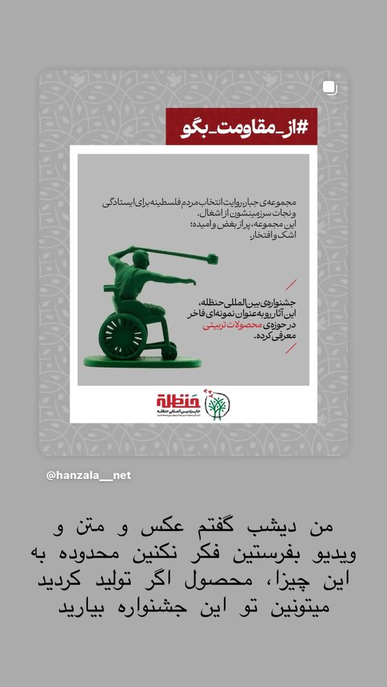  جدید ترین استوری اینستاگرام حریر عادلی