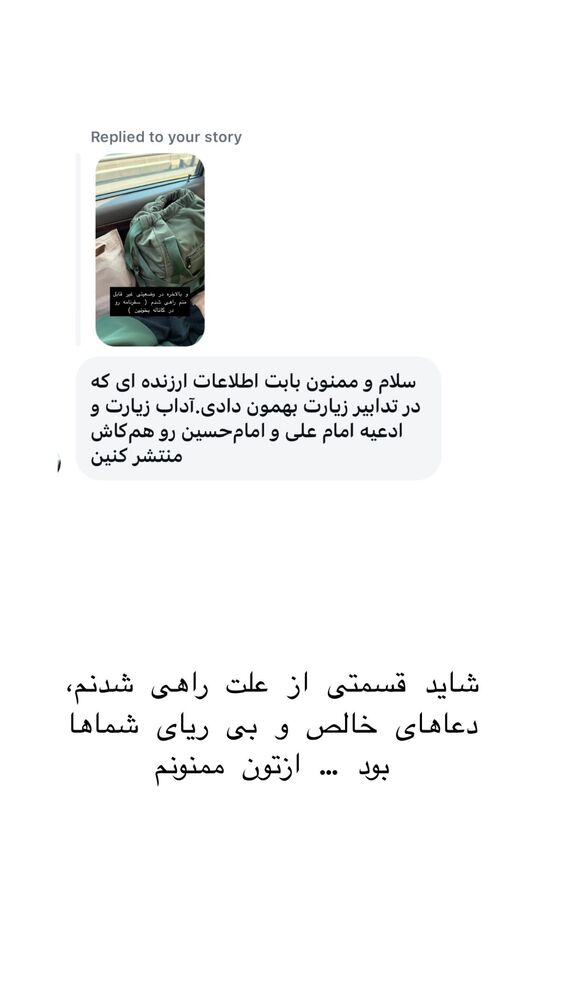  جدید ترین استوری اینستاگرام حریر عادلی