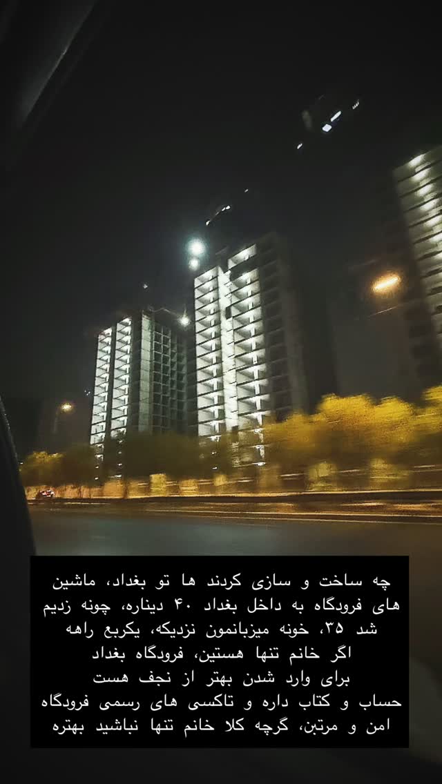  جدید ترین استوری اینستاگرام حریر عادلی
