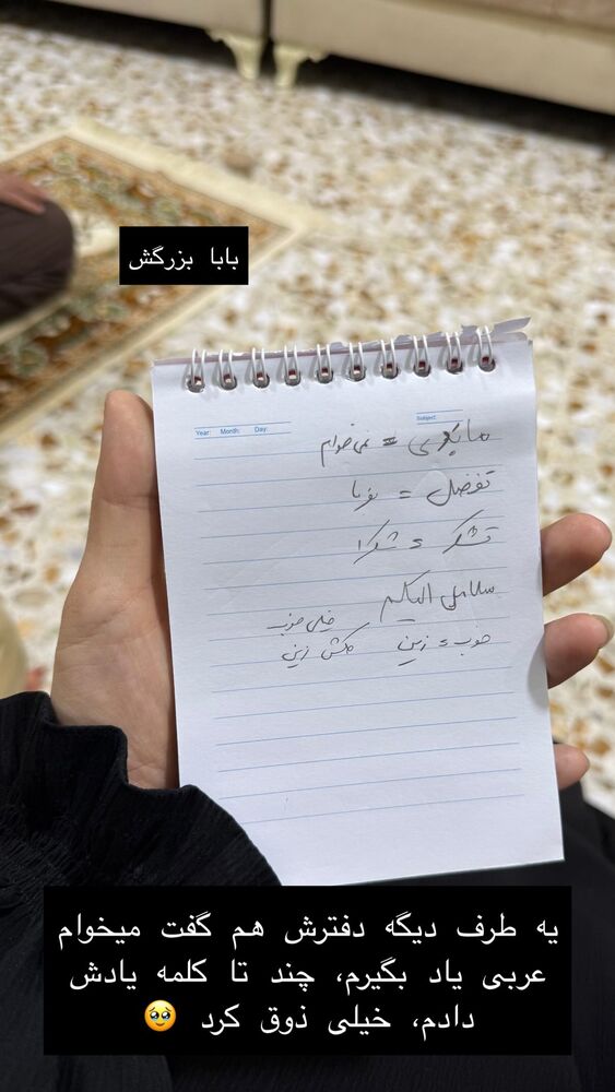  جدید ترین استوری اینستاگرام حریر عادلی