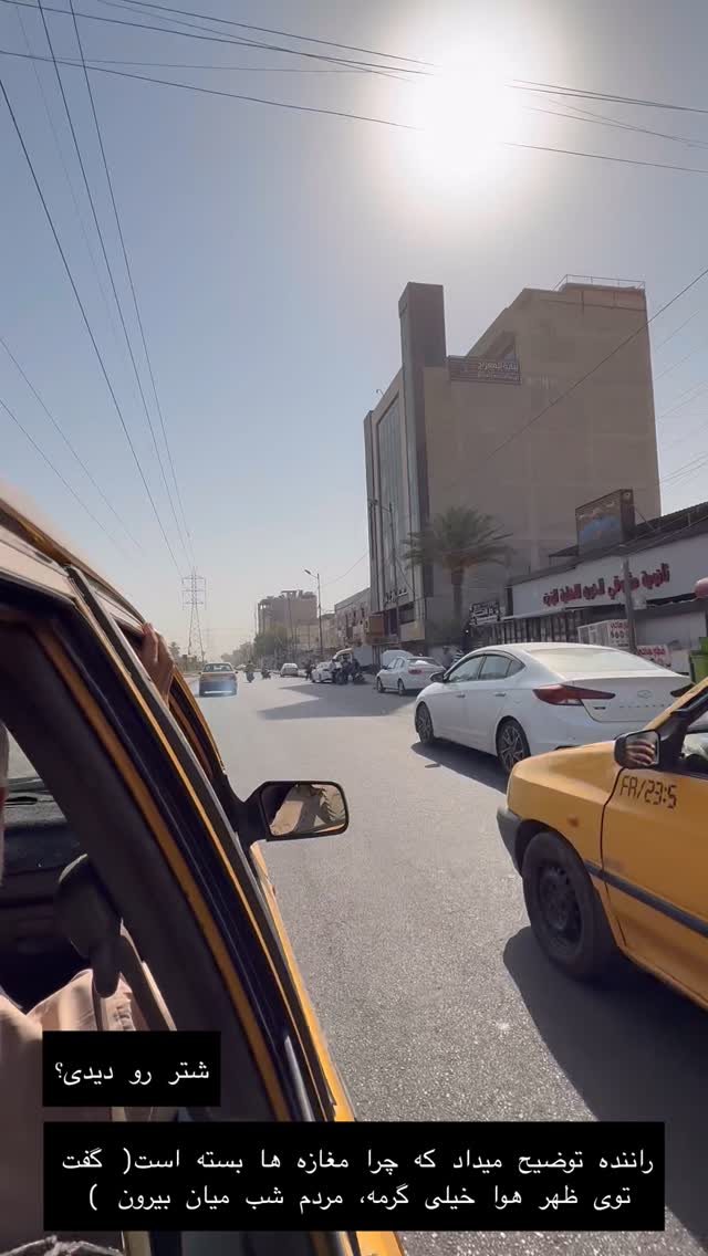  جدید ترین استوری اینستاگرام حریر عادلی