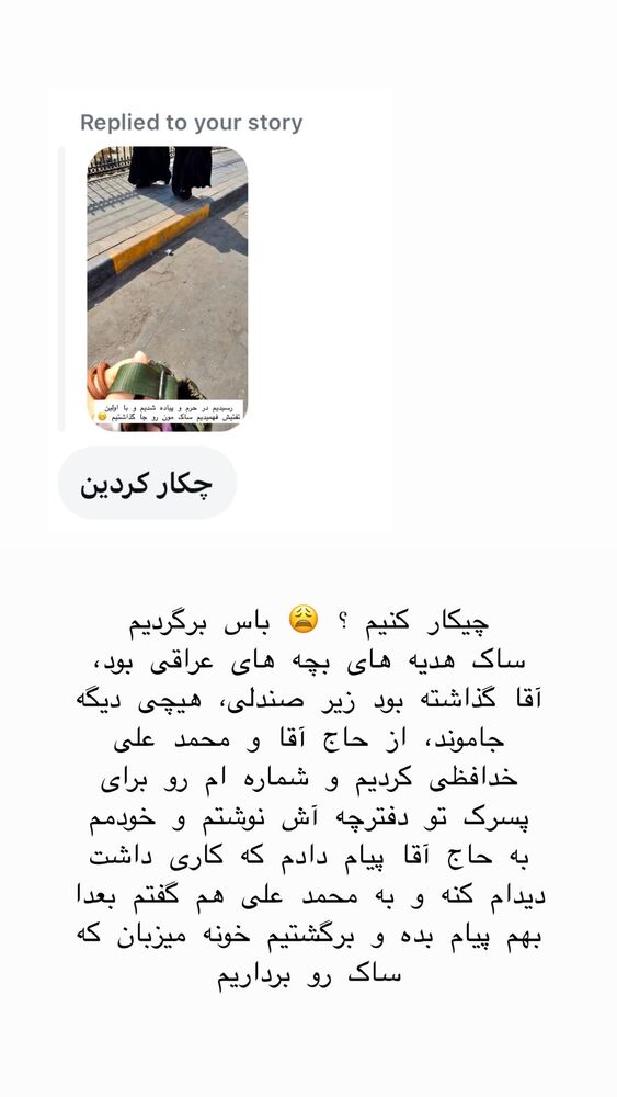  جدید ترین استوری اینستاگرام حریر عادلی