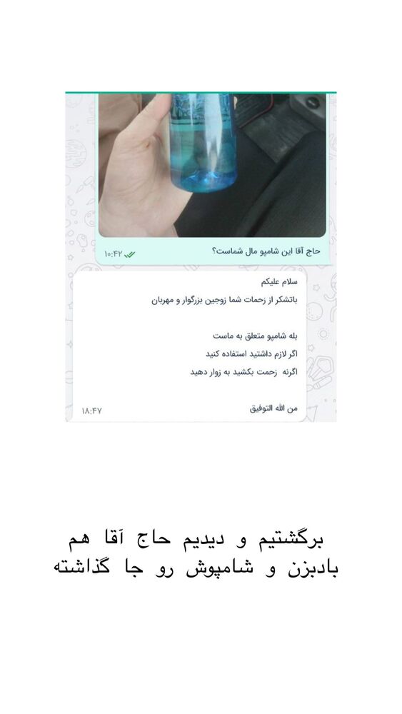  جدید ترین استوری اینستاگرام حریر عادلی