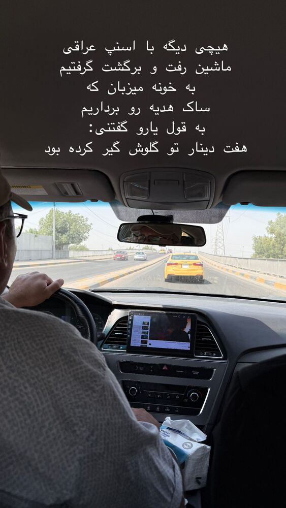  جدید ترین استوری اینستاگرام حریر عادلی