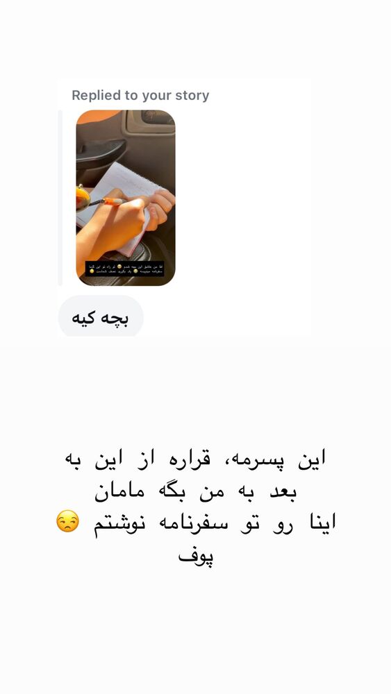  جدید ترین استوری اینستاگرام حریر عادلی
