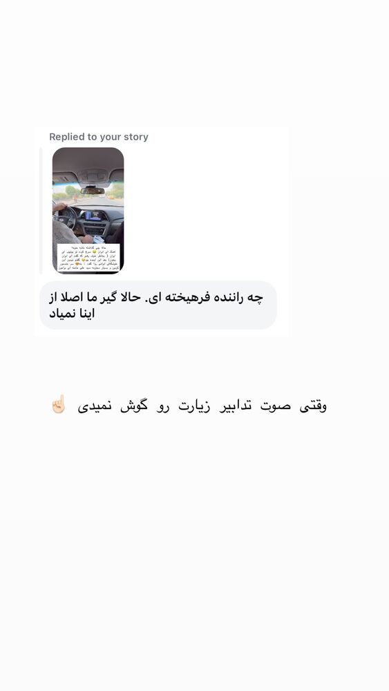  جدید ترین استوری اینستاگرام حریر عادلی