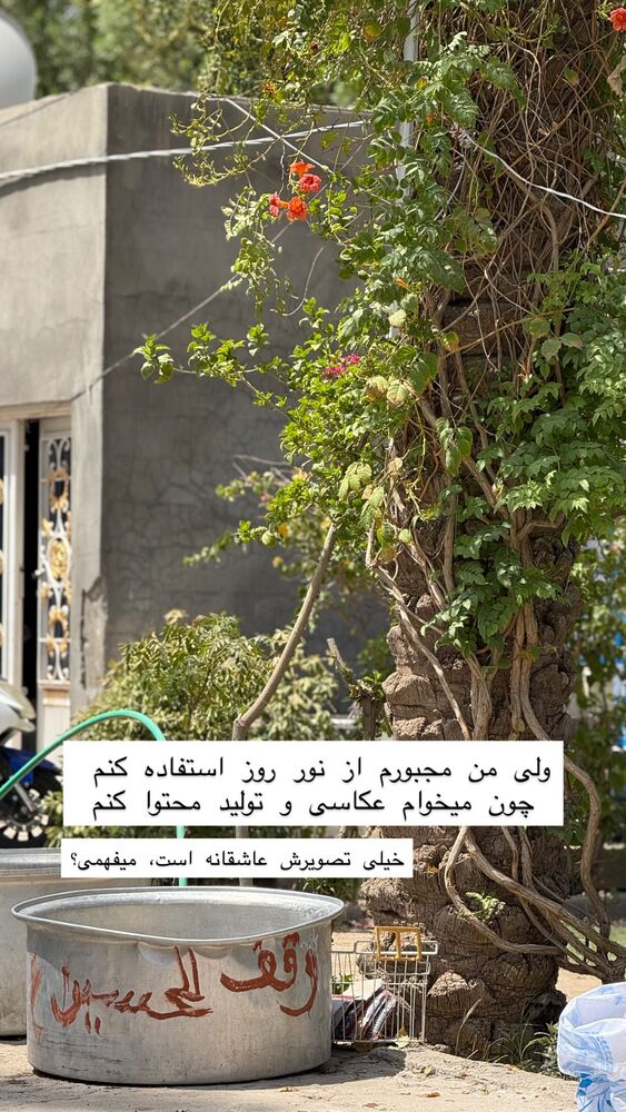  جدید ترین استوری اینستاگرام حریر عادلی