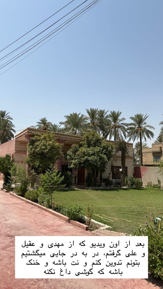  جدید ترین استوری اینستاگرام حریر عادلی