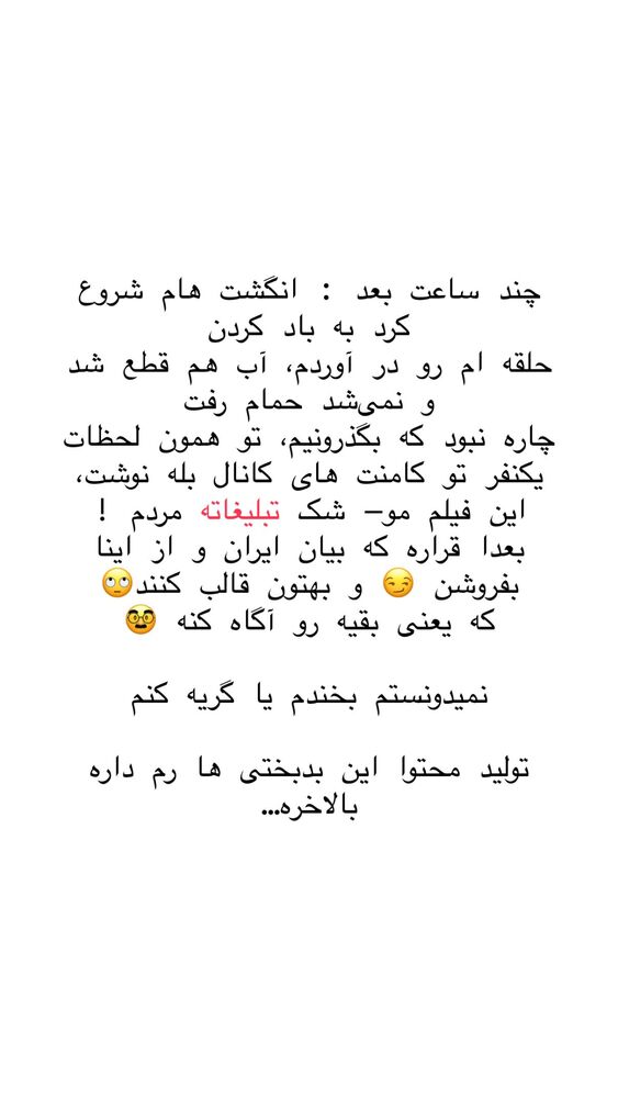  جدید ترین استوری اینستاگرام حریر عادلی