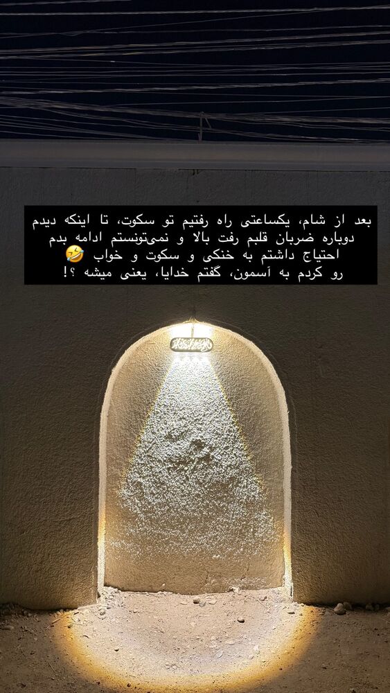  جدید ترین استوری اینستاگرام حریر عادلی