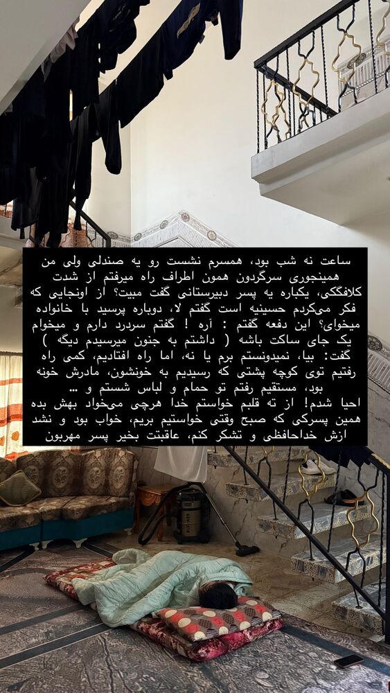  جدید ترین استوری اینستاگرام حریر عادلی