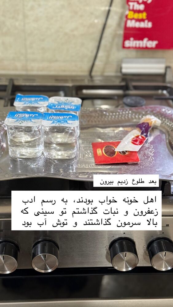  جدید ترین استوری اینستاگرام حریر عادلی