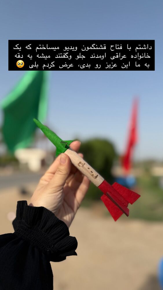  جدید ترین استوری اینستاگرام حریر عادلی